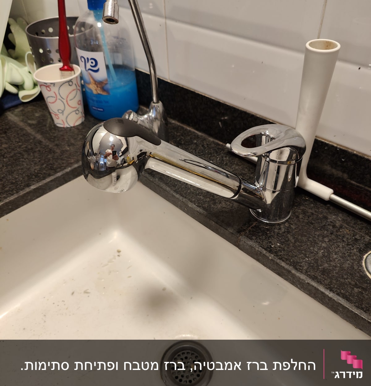 ברז מטבח עם כיור וניקוז